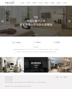 專業室內設計服務 | TK室內設計事務所