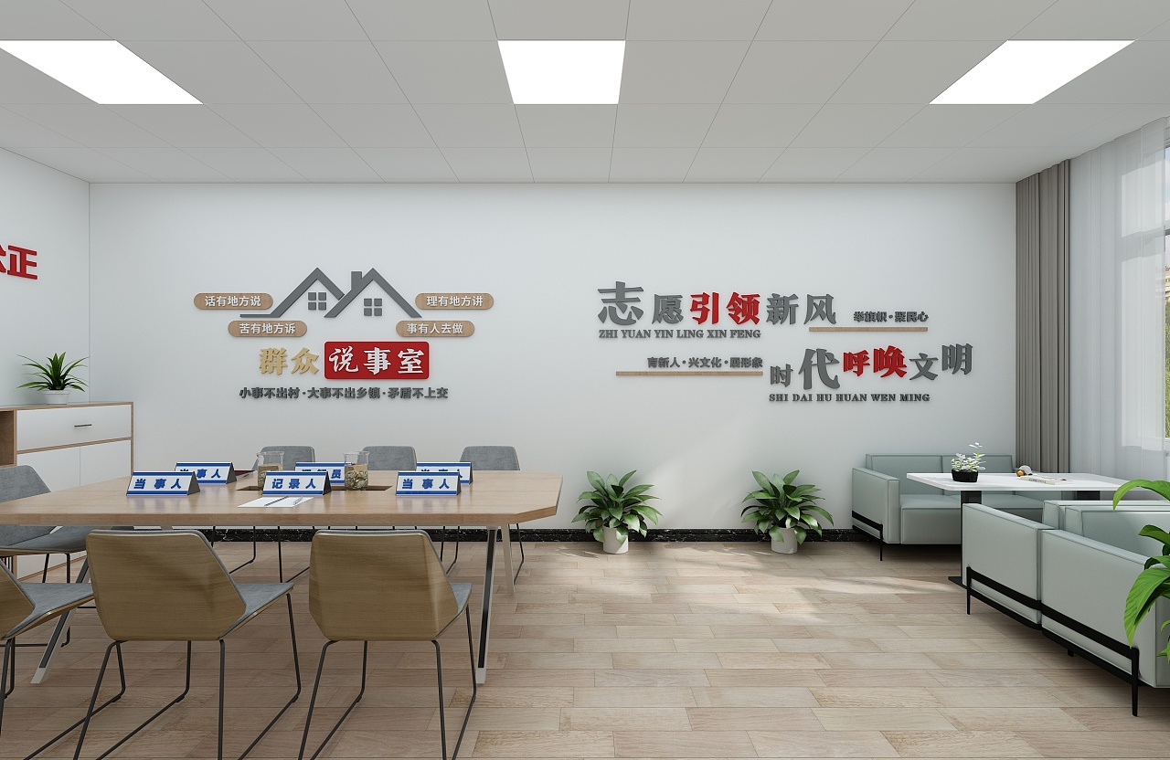 莊上村黨群服務中心 以人為本，服務至上